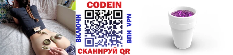 блэк спрут ТОР  Снежногорск  Codein Purple Drank 