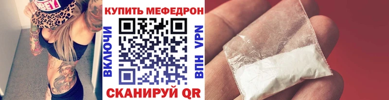 МЕФ VHQ  цены наркотик  hydra ссылка  Снежногорск 
